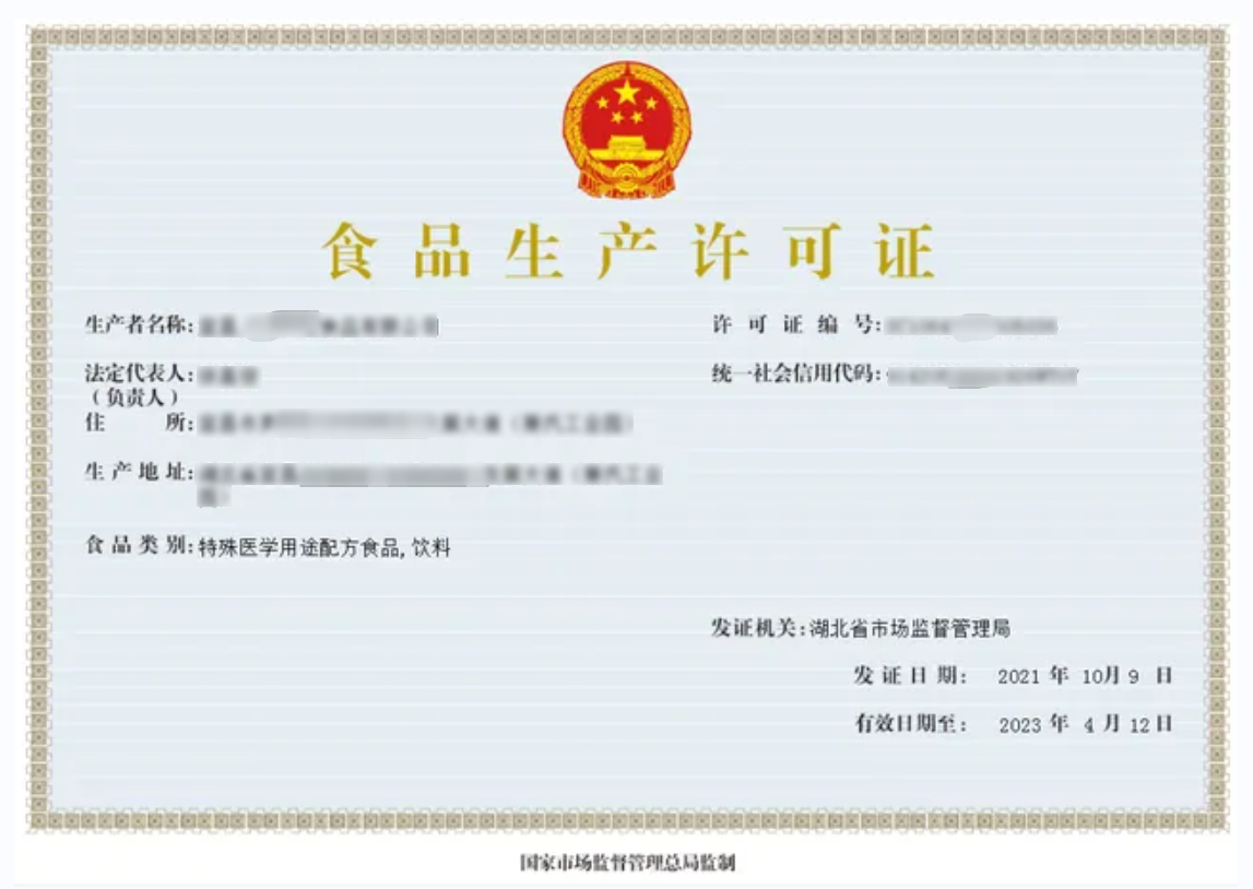 食品生產許可證的辦理條件是什么？